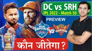 Who Will Win Tonight | DC vs SRH | Delhi Capitals vs Sunrisers Hyderabad | Match 50 | IPL 2022 Previ