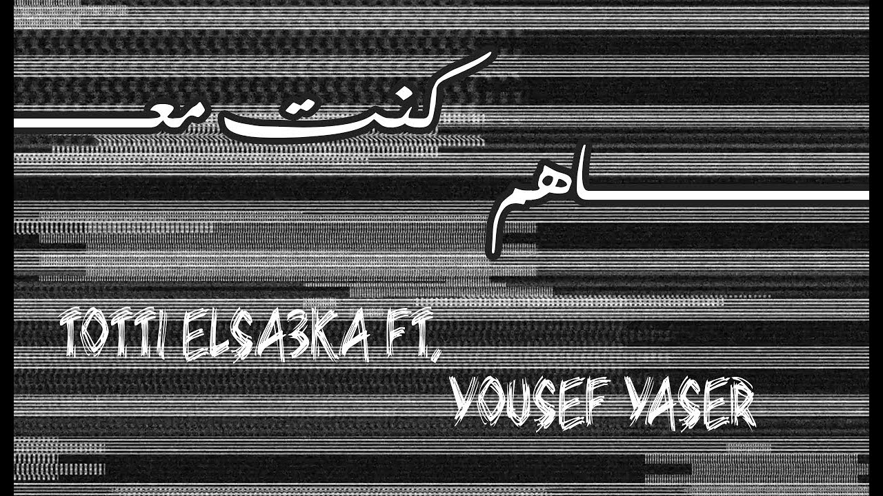 كنت معاهم