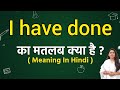 I have done meaning in hindi | I have done ka matlab kya hota hai | Word meaning