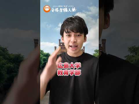国際経済学科 教育学部で3年次編入できる大学をご紹介！