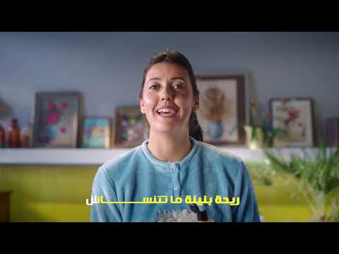 C'Fresh - (2019) "ريحة بنينة ما تتنساش"