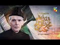 Quaid E Azam Day Special Remembering The Father Of The Nation Pakistan HUM TV