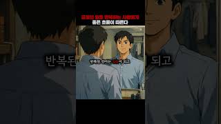 긍정의 말을 반복하는 사람에게 좋은 흐름이 흐른다 #멘탈훈련소 #명언 #철학 #마인드셋 #성장 #쇼펜하우어 …