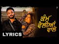 Kam Velliyan Wale (LYRICS) | Kaur B Ft. Dilpreet Dhillon | Beat Inspector | Sky | New Punjabi Songs Kam Velliyan Wale (LYRICS) | Kaur B Ft. Dilpreet Dhillon | Beat Inspector | Sky | New Punjabi Songs