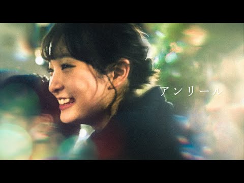 アンリール feat. 野良唄 / コバソロ