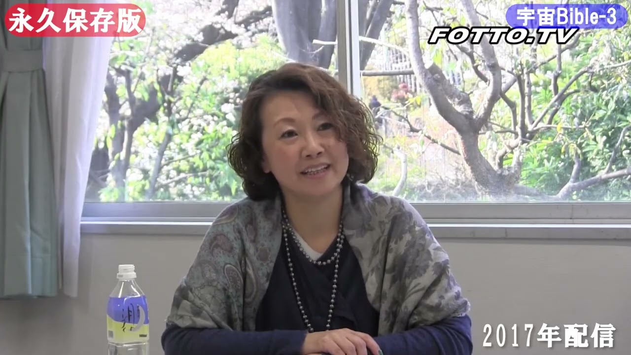 ■■有料版公開⇒サアラチャンネル〈宇宙バイブルー３〉 【第５講座２回】時代が大きくシフトする時の簡単なコツ、過去の繰り返しにならないこと 《Aquarian age（水瓶座の時代）を創造するために》