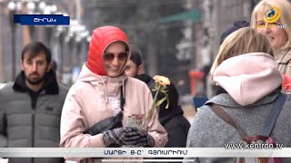 Կինոդիտումներ, ներկայացումներ, մշակութային միջացառումներ. Մարտի 8-ը՝ Գյումրիում