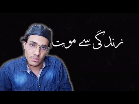 | Talha Anjum | Zindagi Se Maut Tak -  | Prod. UMAIR | MY REACT |
