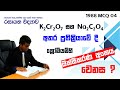 AMILAGuru Chemistry answers : A/L 1988 04