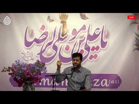 Celebrating the Birth of Imam Reza (as) | H.I. Ahmad Modarres