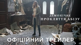 ДЕМОНІЧНЕ ПРОКЛЯТТЯ АБІЗУ | Офіційний український трейлер