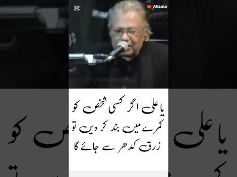 Allama Talib Johri about Rizk #islamicscholar