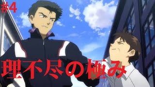 ＃4【ゆっくり解説】バカでもわかるエヴァンゲリオン（序）