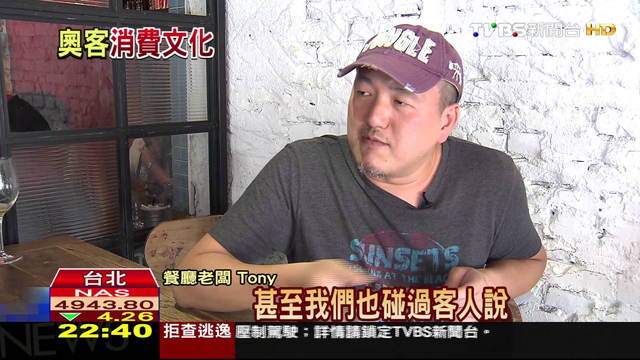 台灣消費者意識膨脹 恐成為奧客天堂