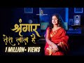 श्रृंगार तेरा लाल है Shringar Tera Laal Hai Navratri Bhajan Apurva