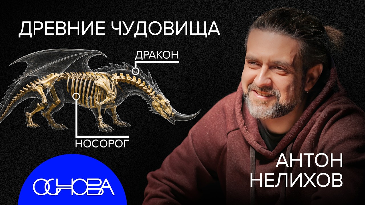 ДИНОЗАВРЫ В МУЗЕЯХ — НЕ НАСТОЯЩИЕ?