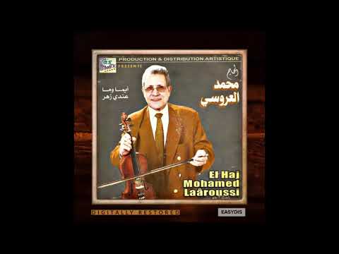 Mohamed Laaroussi - Ayma ma andi zhar / ايما وما عندي زهر