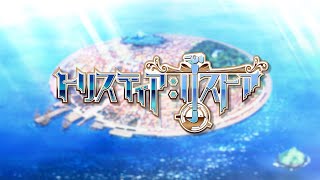 Tristia Legacy & Restore Bundle Pack (Multi-Language) video 2