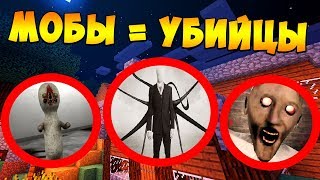 😨 МАЙНКРАФТ НО УБИЙЦЫ НА КАЖДОМ ШАГУ! КАК ПРОЙТИ МАЙНКРАФТ! ВИДЕО ТРОЛЛИНГ МУЛЬТИК MINECRAFT