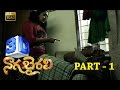 Naga Bhairavi Telugu Horror Movie Part 1 Suspense Thriller Ananya Sunny Wayne