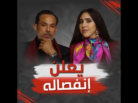محمد علي النهدي يعلن إنفصاله عن زوجته