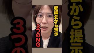 録音・録画・内容公開すべてNG？「生放送でやりましょう」 #さとうさおり