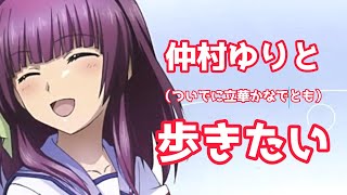 【歌ってみた】Walking with you