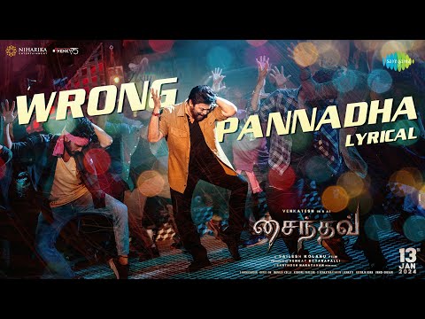 Wrong Pannadha - Lyrical Video | Saindhav (Tamil) | Venkatesh Daggubati | Santhosh Narayanan