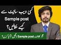 How To Extract Sample From Vendor Website Sample Client Ko Kasay Send Karay Guest Posting 2023
