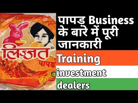 , title : 'how to start papad business in Hindi || Papad business || business ideas for women'