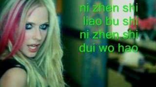 Avril Lavigne Hot Mandarin