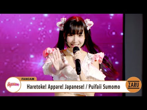 Puifaii Sumomo / Haretoke! Appare! Japanese! [FANCAM] Ikinari Tell Me Fest :: 06 APR 2025