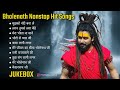 Top Bholenath Hit Song Of Shekhar Jaiswal Nonstop Shiv Bhajan 2024 Mujhko Nandi Banale Jukebox