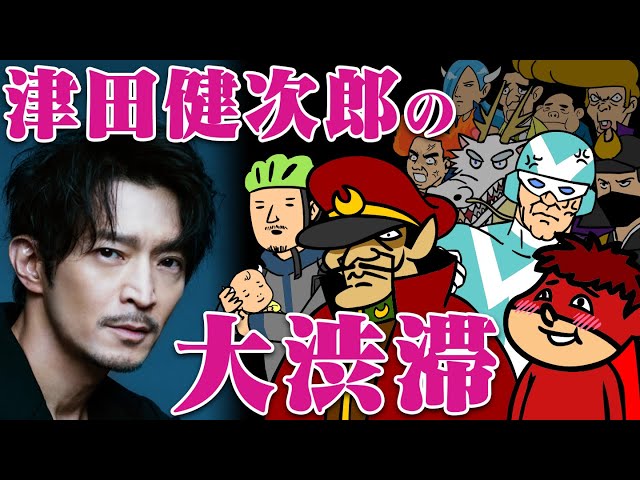 イケメン声優 津田健次郎 は既婚者 朝ドラ エール はいつから放送 Value Of Knowledge イケメン声優 津田健次郎 は既婚者 朝ドラ エール はいつから放送 Value Of Knowledge