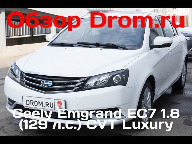 Кондиционер geely emgrand ec7