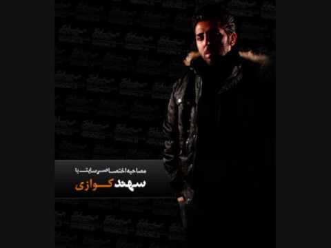 Sahand Quazi Interview with Rapsong - Part1 - Persian Rap & HipHop