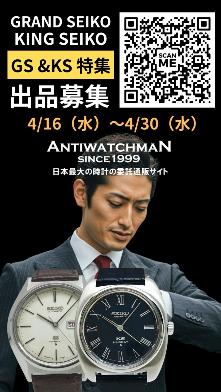 日本最大の委託通販マーケット☆時計の委託・アンティーウオッチマン 日本最大の委託通販マーケット☆時計の委託・アンティーウオッチマン