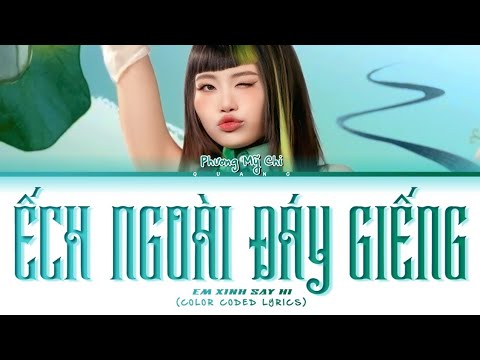 【LYRICS】 ẾCH NGOÀI ĐÁY GIẾNG - PHƯƠNG MỸ CHI | Em Xinh Say Hi (Color Coded Lyrics)