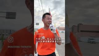 #日常に幸せがある#津幡町 #参政党