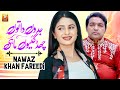 Jadon Da Tun Chad Gayon Mahi Nawaz Khan Fareedi Thar Production