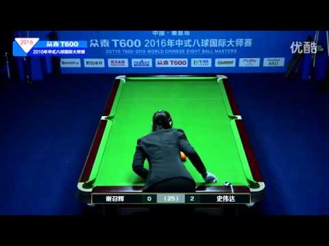 Xie Zhaohui VS Shi Weida - 2016 World Chinese 8 Ball Masters