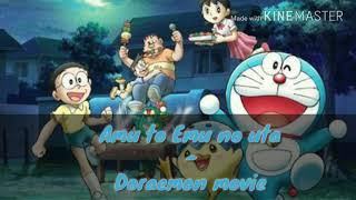 Download lagu [Cover] Amu to Emu no uta - Doraemon movie mp3