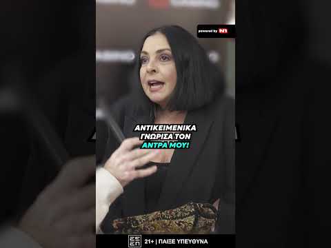 🎯  Κόκκινο Δωμάτιο ή Πολυκατοικία?! Η Βασιλική Ανδρίτσου επιλέγει την αγαπημένη της σειρά!