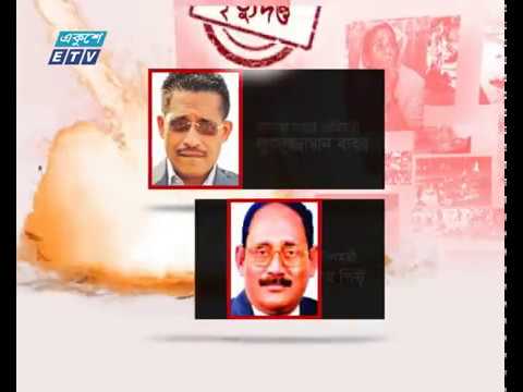 গ্রেনেড হামলায় ১৯ জনের মৃত্যুদণ্ড, ১৯ জনের যাবজ্জীবন