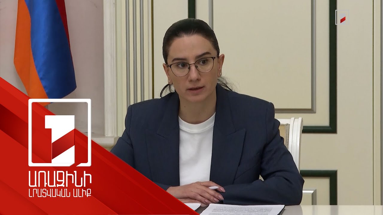 Կոռուպցիայի դեմ պայքարը միակողմանի չէ. ապատեղեկատվությանը արձագանքում ենք փաստով. Աննա Վարդապետյան