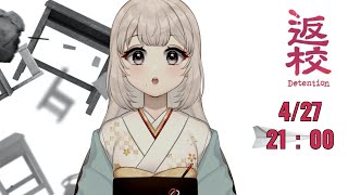 [Vtub] 新人V 鶴羽衣子 300訂紀念 挑戰返校！