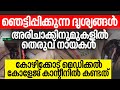 കോഴിക്കോട് മെഡിക്കല്‍ കോളേജ് കാന്റീ�