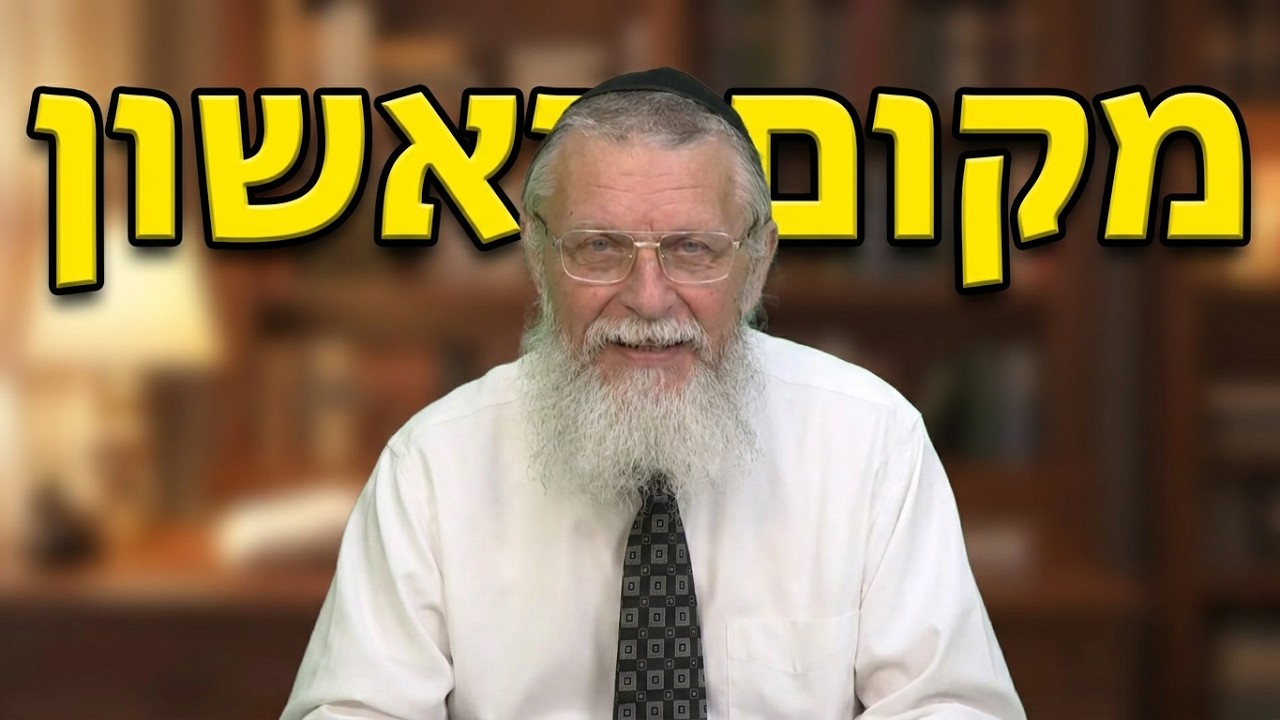 הרב נפתלי רובין שבת בתיכון שפע וברכה