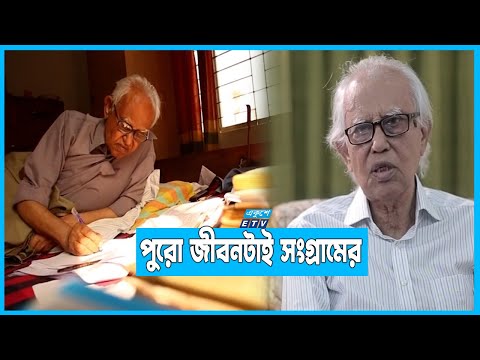 ভাষাসংগ্রামী আহমদ রফিকের ৯৪ তম জন্মদিন আজ