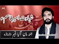 7 Muharram Status Shahadat Ameer Qasim As Zakir Waseem Bloch Muharram 2022